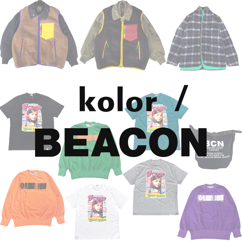 kolor BEACON カラービーコン 20AW新規取扱ブランド